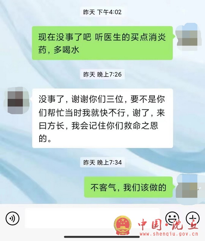 暖心事！业主突发疾病，物业倾心相助4.jpg