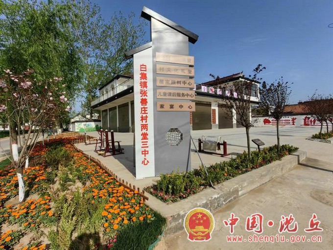 张善庄：“建管用育”激活“两堂三中心”内生动力（1）.jpg