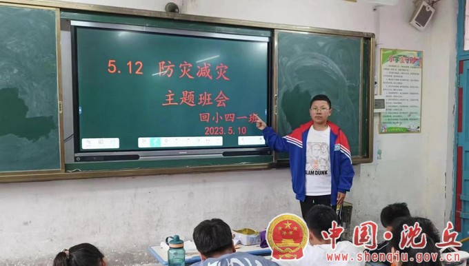 槐店镇中心学校开展防灾减灾日主题教育系列活动（9）.jpg