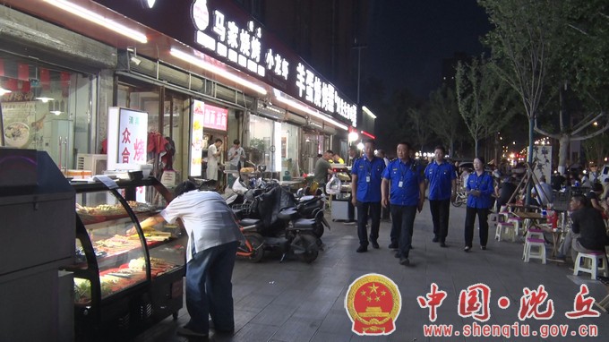 沈丘：规范夜市经营提 助推夜经济健康发展（1）.jpg