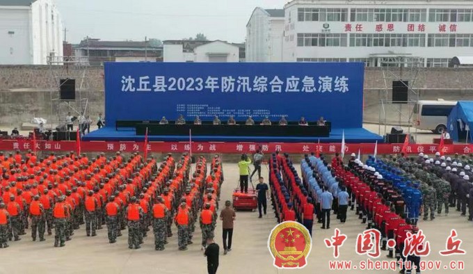 【2023-5-19】我县举行2023年防汛抢险综合应急演练活动（1）.jpg