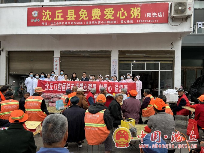 沈丘口腔医院1.jpg