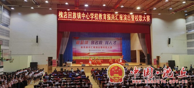 槐店镇中心校：校歌唱响“振兴梦”1.jpg