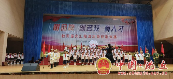槐店镇中心校：校歌唱响“振兴梦”2.jpg