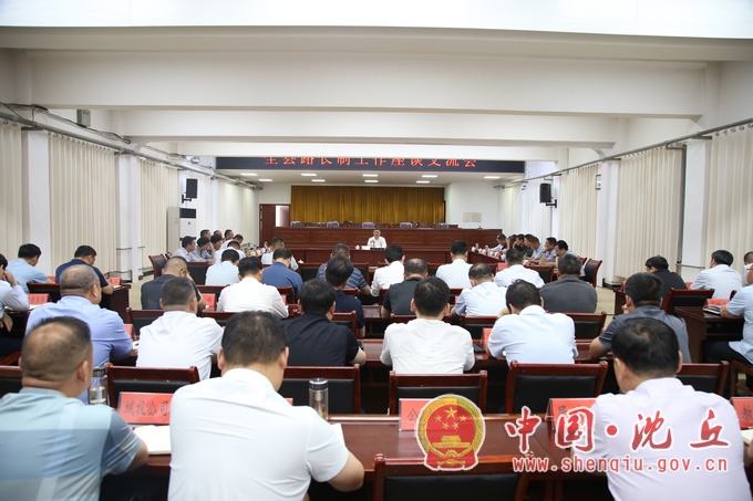 路长制.jpg