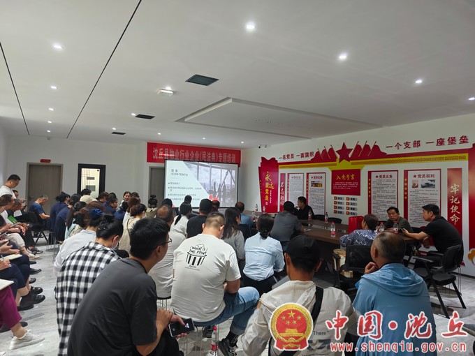 县物业企业行业协会开展《民法典》专题培训活动.jpg