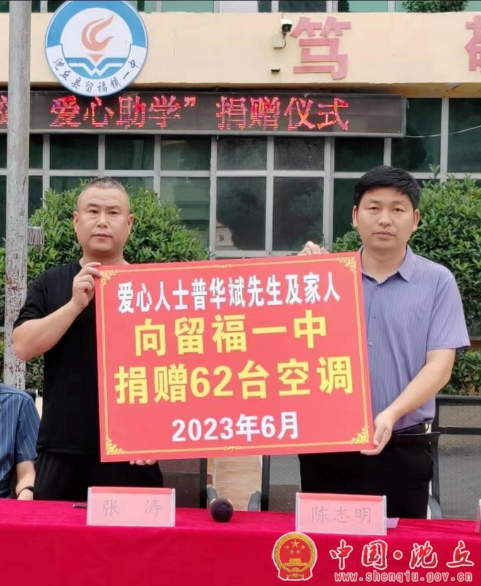 情系母校 爱心捐赠（2）.jpg
