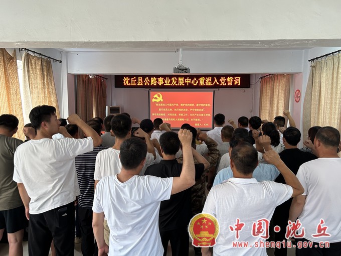 沈丘县公路事业发展中心2.jpg