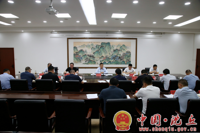 扩大会议.png