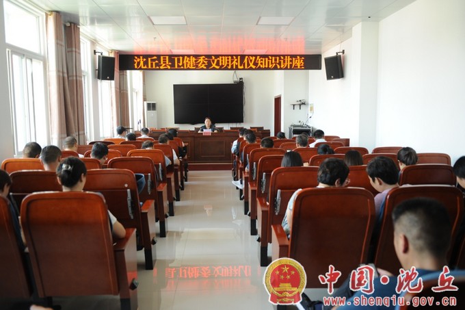 【2023-8-3】县卫健委举办文明礼仪知识讲座.jpg