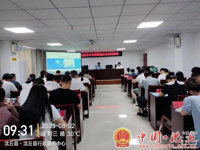 【2023-8-7】沈丘县医疗保障服务中心（1）.jpg