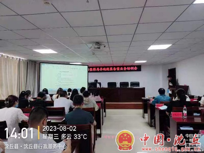 【2023-8-7】沈丘县医疗保障服务中心（2）.jpg