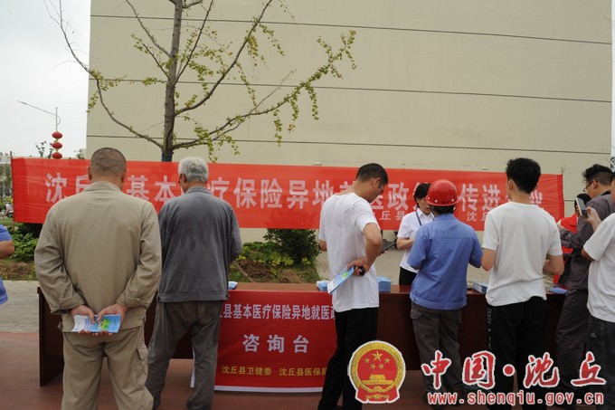 【2023-8-8】我县开展基本医疗保险异地就医政策宣传进企业活动.jpg