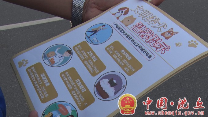 【2023-8-9】我县开展不文明养犬集中整治活动（1）.jpg