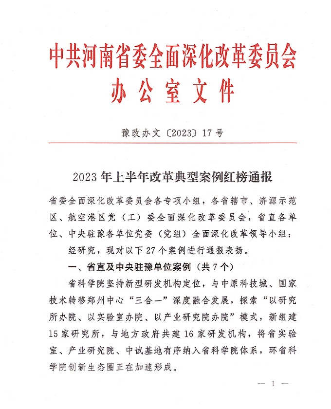 【2023-9-5】喜讯！沈丘县建设“两堂三中心”助推乡风“大文明”（1）.jpg