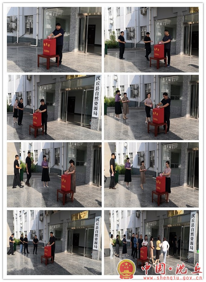 【2023-9-7】县自然资源局开展“99公益日”募捐活动.jpg