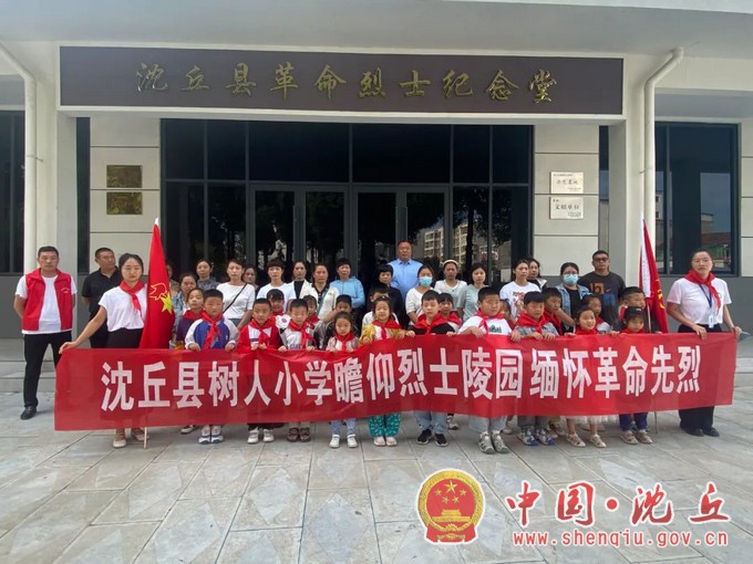 沈丘县树人小学开展“瞻仰烈士陵园 缅怀革命先烈”主题教育活动2.jpg