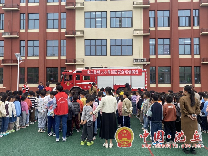 【2023-9-26】沈丘县树人小学消防安全培训演练 (4).jpg