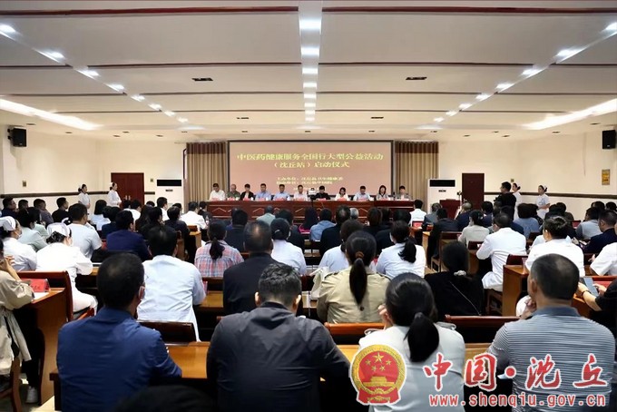 【2023-9-27】中医药健康服务全国行大型公益活动（沈丘站）在县中医院举办（2）.jpg