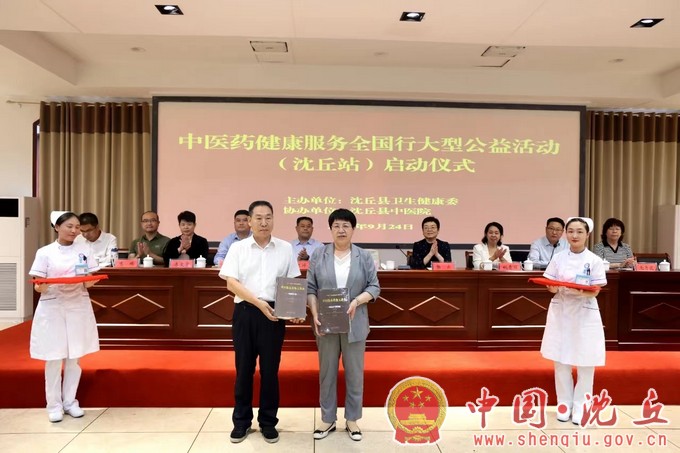 【2023-9-27】中医药健康服务全国行大型公益活动（沈丘站）在县中医院举办（3）.jpg