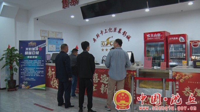 沈丘县文广旅局开展“双节”文化市场专项检查.mp4_20231004_101602.862.jpg