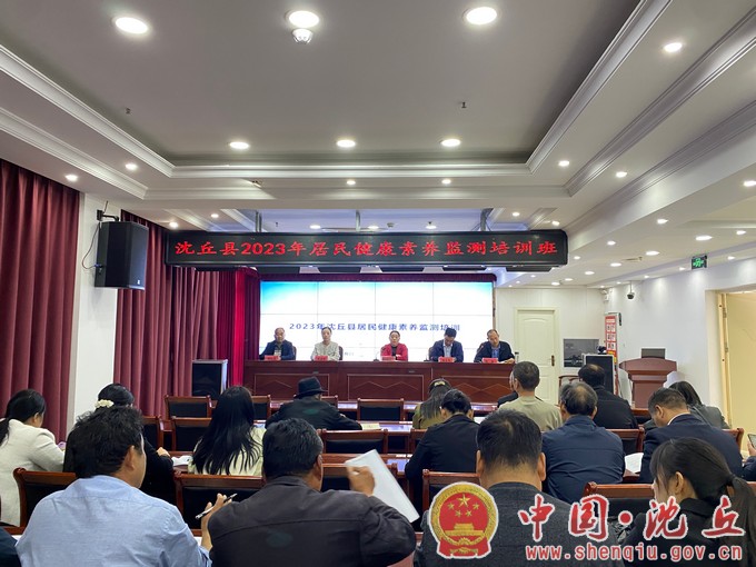 【2023-10-11】我县举办2023年健康素养监测技能培训班（1）.jpg