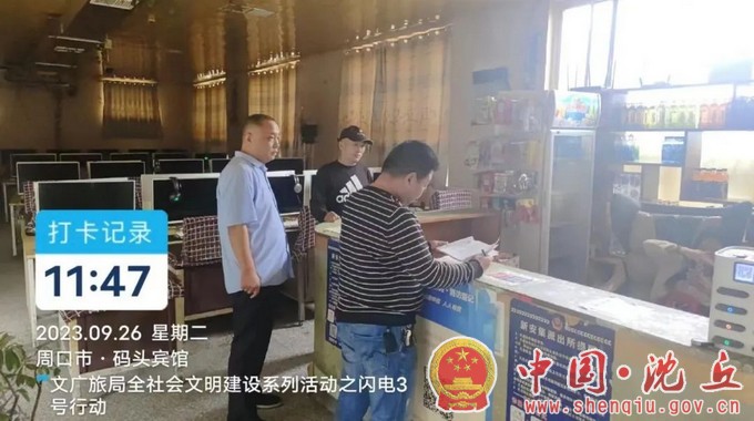 【2023-10-30】县文广旅文化执法助力全社会文明建设活动（3）.jpg