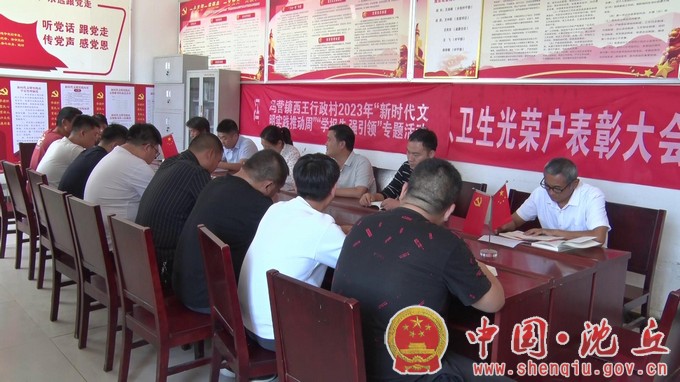 【2023-11-8】我县开展主题教育提升软弱涣散村党组织整顿质效（5）.jpg
