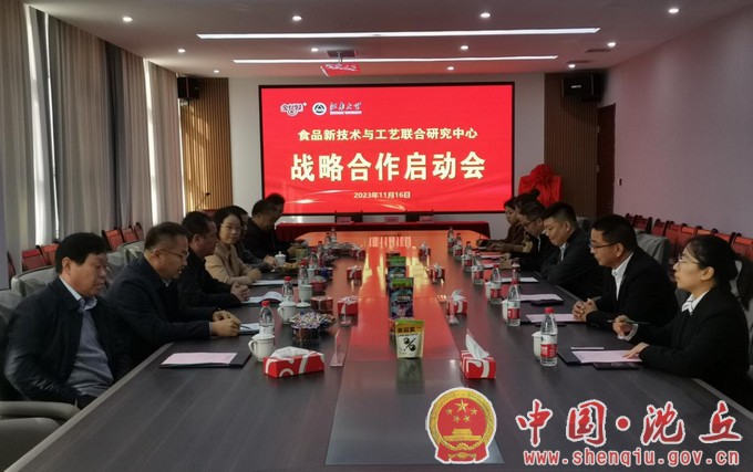 【2023-11-18】金丝猴食品有限公司与江南大学举行战略合作签约仪式（1）.jpg