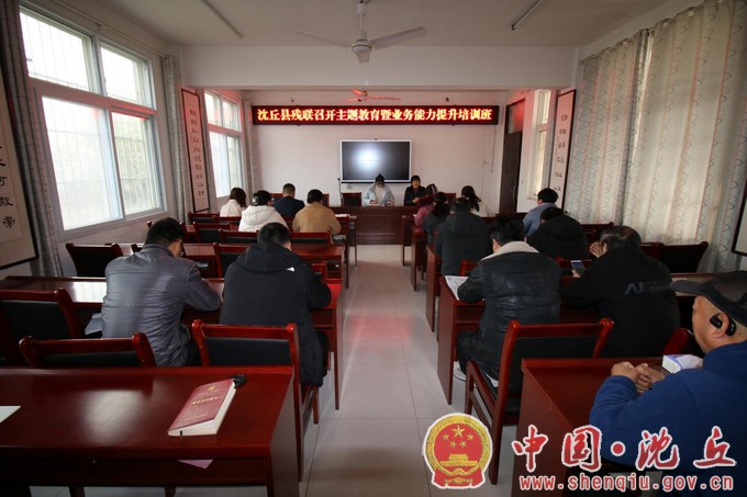 【2023-11-30】县残联举办主题教育暨业务能力提升培训班.jpg
