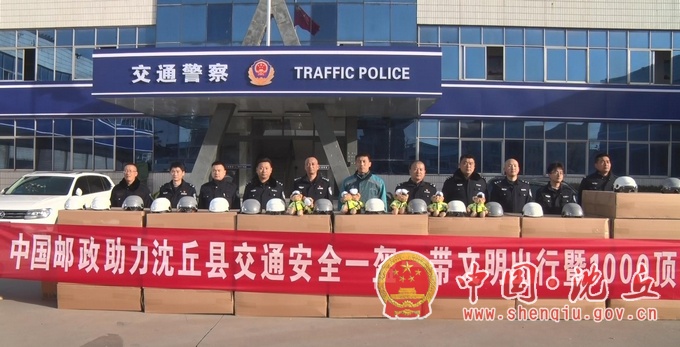 【2023-12-6】县邮政捐赠安全头盔 交警免费为市民发放 (2).jpg