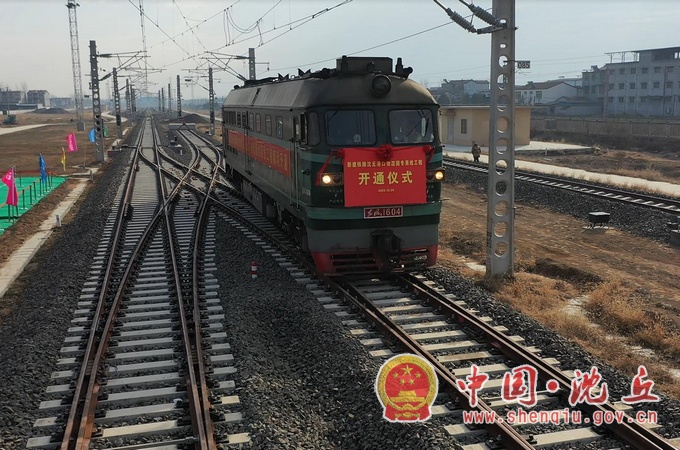 【2023-12-27】沈丘港口物流园铁路专用线投入运行 (2).jpg