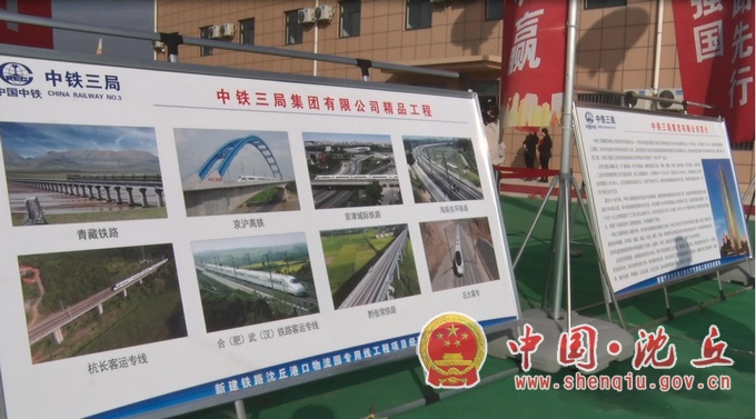 【2023-12-27】沈丘港口物流园铁路专用线投入运行 (1).jpg