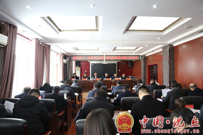 【2024-2-7】县政协召开十一届八次常委会议.jpg