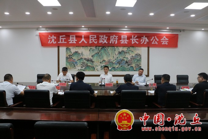 【2024-7-12】余长坤主持召开县长办公会（1）.jpg