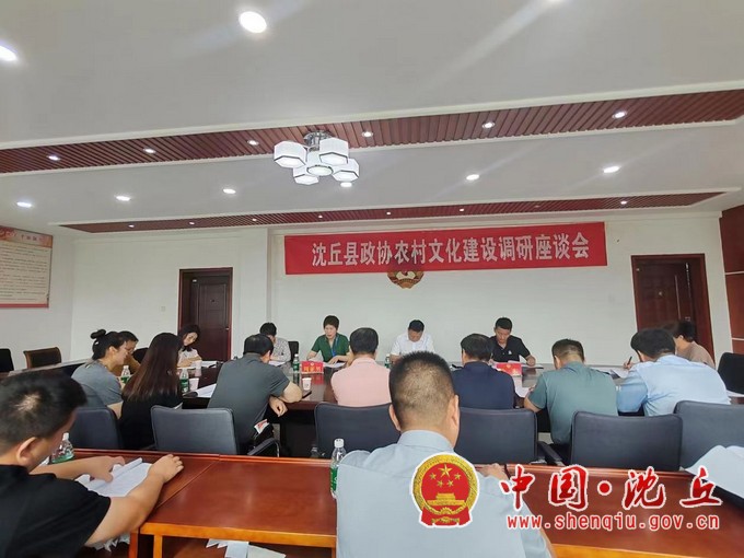 【2024-9-2】县政协文史委员会开展农村文化建设工作专题调研（2）.jpg