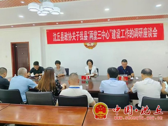 【2024-9-4】县政协社会与法制委员会开展“两堂三中心”专题调研活动（2）.jpg
