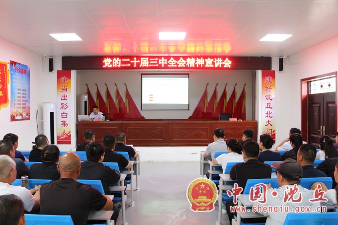 余长坤在白集镇宣讲党的二十届三中全会精神1.jpg