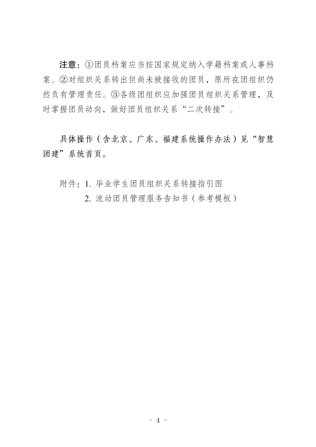 微信图片_20250630091656.png