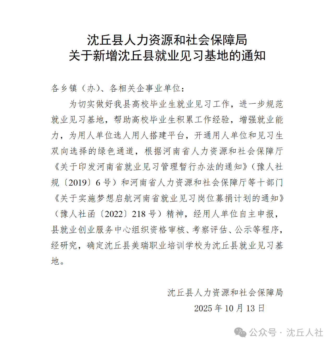 微信图片_2025-10-16_105419_971.png
