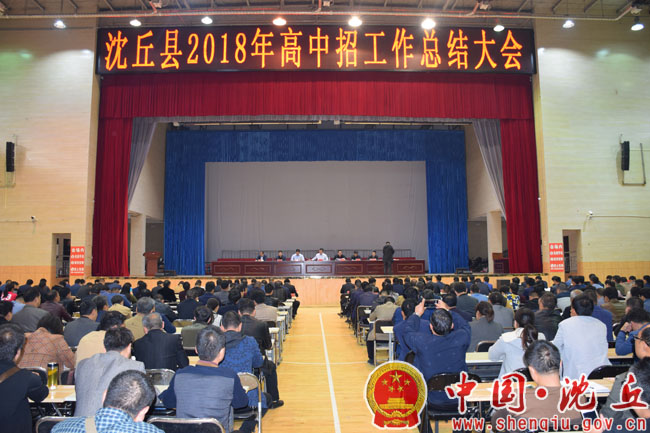 沈丘招聘_沈丘县 老城镇 最美村庄 投票评选中........(3)