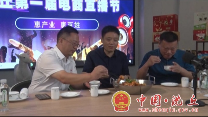 【2020-7-20】我县举办第一届沈丘电商直播节.txt (1).jpg