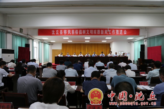 移风易俗.jpg