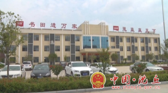 【2020-10-7】我县食品产业助推县域经济高质量发展 (2).jpg