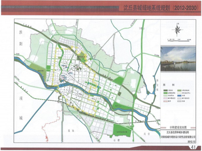 沈丘规划图2015-2030图片