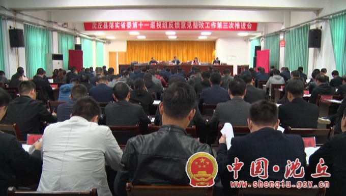 第三次推进会.jpg