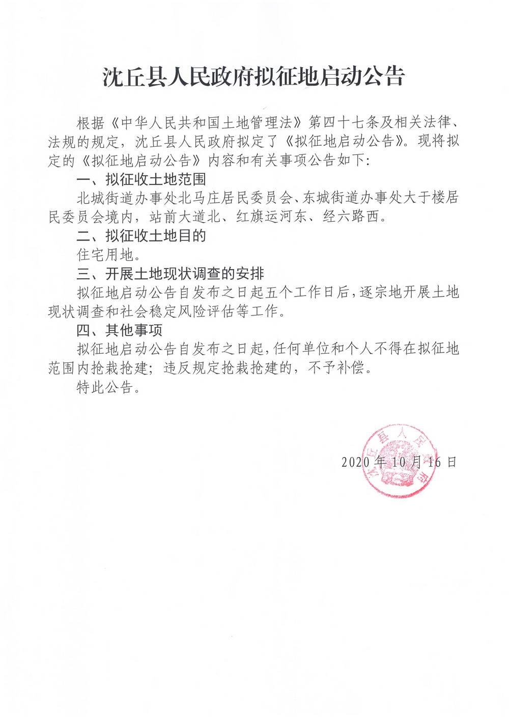 微信图片_20201026085535.jpg