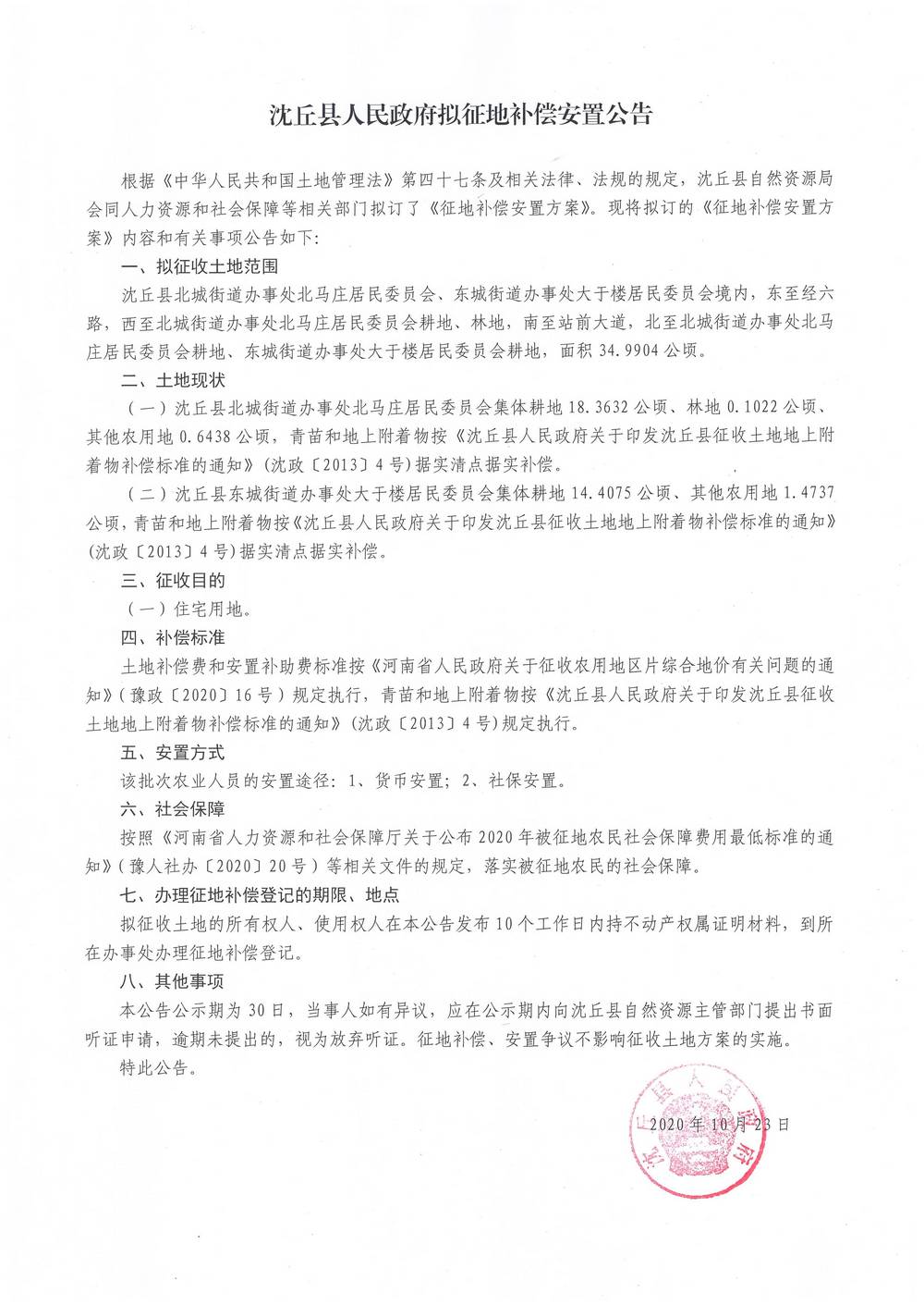 微信图片_20201026085542.jpg