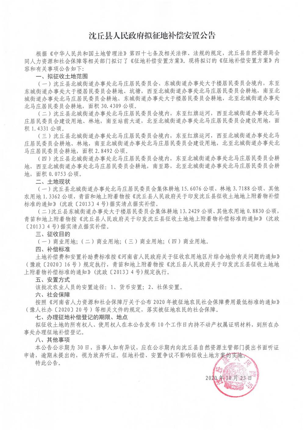 微信图片_20201026085548.jpg