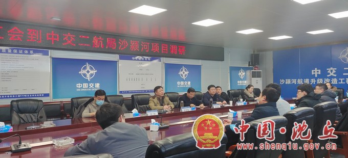 市总工会调研组到我县调研沙颍河航道升级改造工程进展情况 (2).jpg